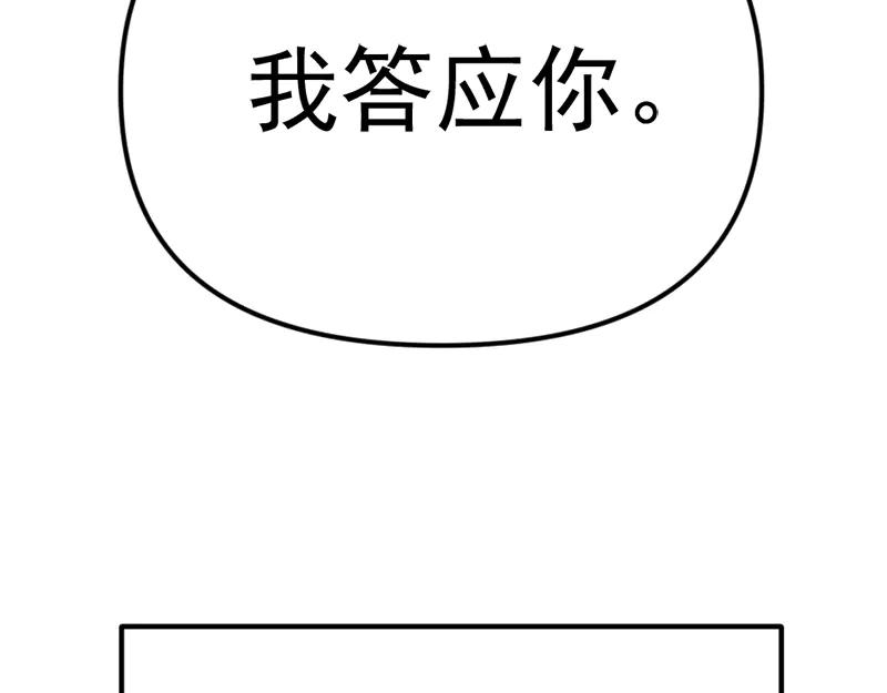 《疯颜档案》第1话 走不出的隧道 第200页