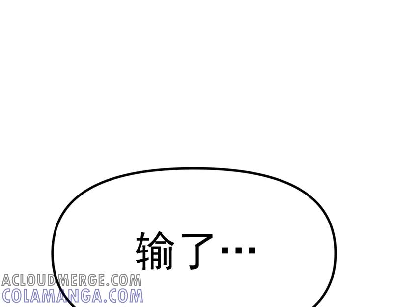 《疯颜档案》第1话 走不出的隧道 第241页