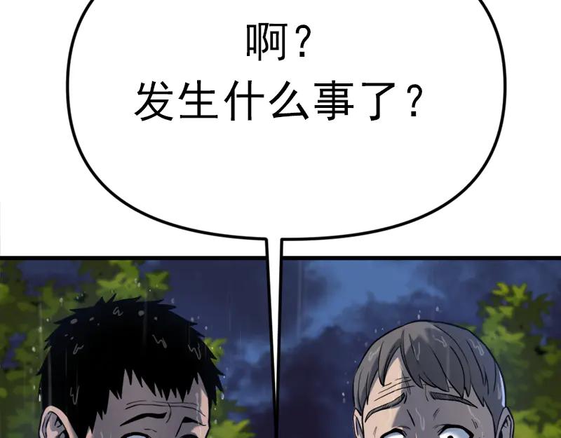 《疯颜档案》第1话 走不出的隧道 第159页
