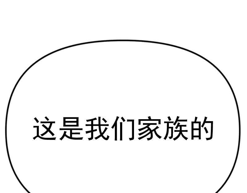 《疯颜档案》第1话 走不出的隧道 第139页
