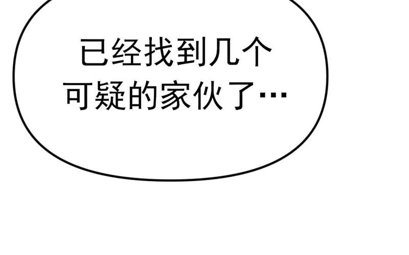 《疯颜档案》第1话 走不出的隧道 第260页