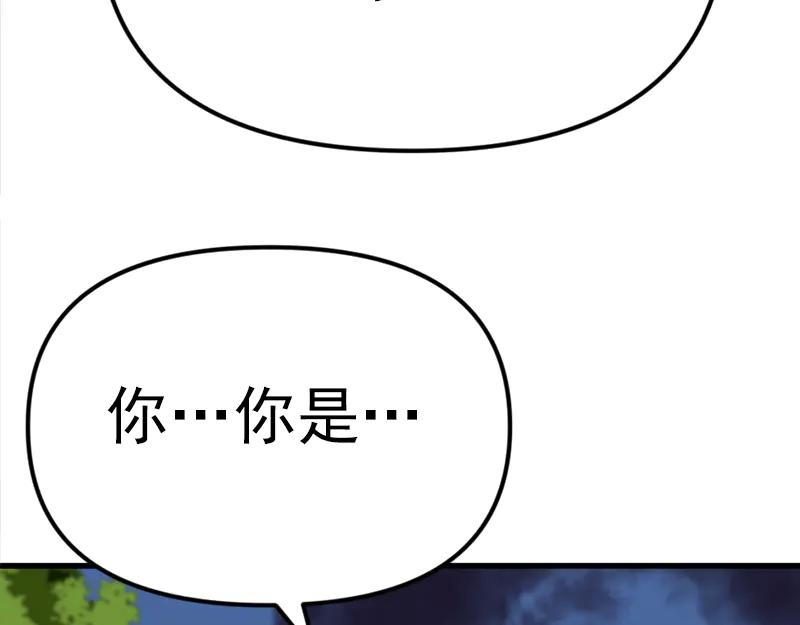 《疯颜档案》第1话 走不出的隧道 第190页