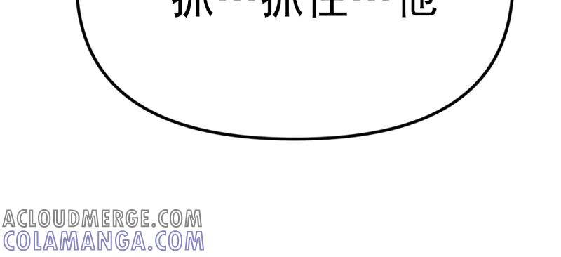 《疯颜档案》第1话 走不出的隧道 第277页