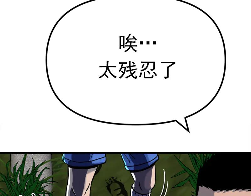 《疯颜档案》第1话 走不出的隧道 第179页