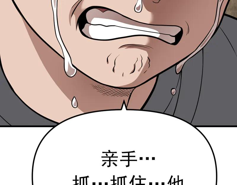 《疯颜档案》第1话 走不出的隧道 第276页