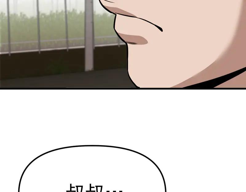 《疯颜档案》第1话 走不出的隧道 第254页