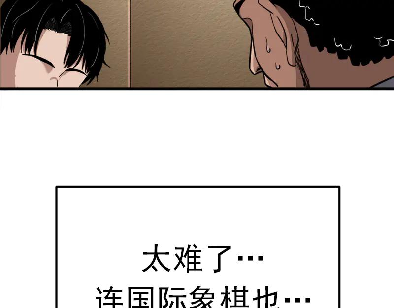 《疯颜档案》第1话 走不出的隧道 第203页