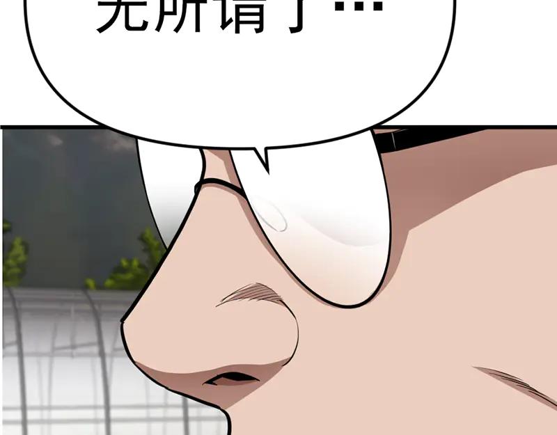 《疯颜档案》第1话 走不出的隧道 第314页