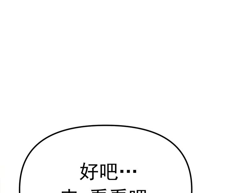 《疯颜档案》第1话 走不出的隧道 第291页