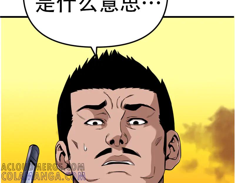《疯颜档案》第1话 走不出的隧道 第317页