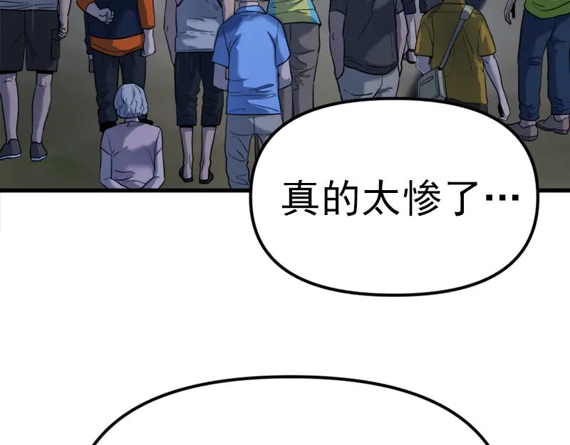 《疯颜档案》第1话 走不出的隧道 第158页
