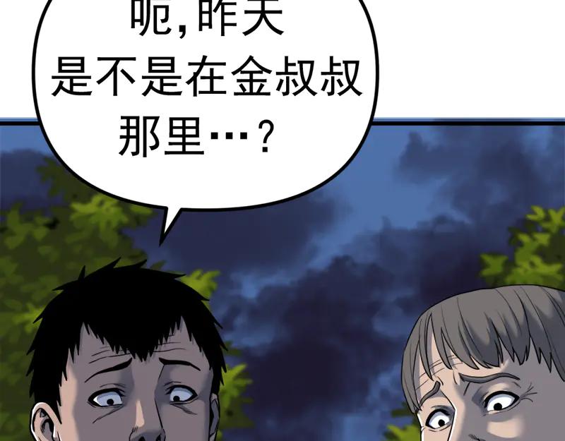 《疯颜档案》第1话 走不出的隧道 第166页