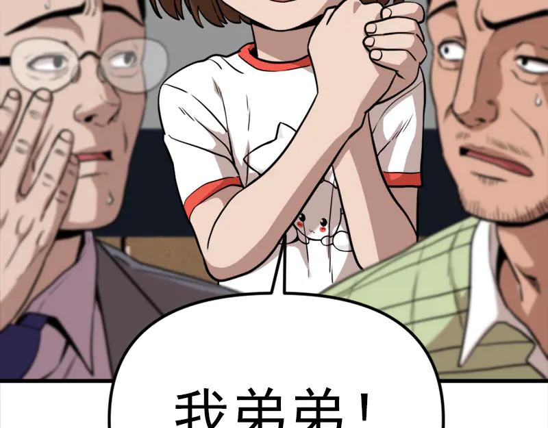 《疯颜档案》第1话 走不出的隧道 第227页