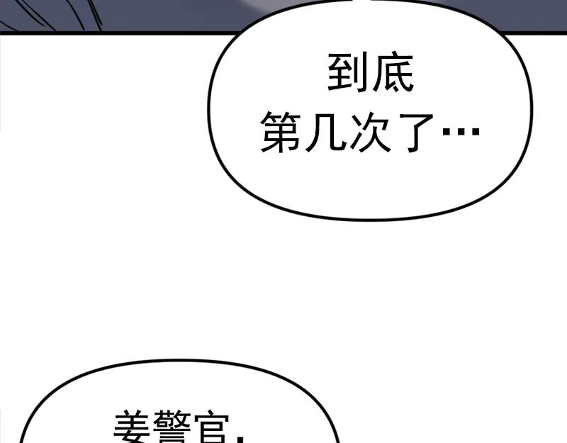 《疯颜档案》第1话 走不出的隧道 第154页