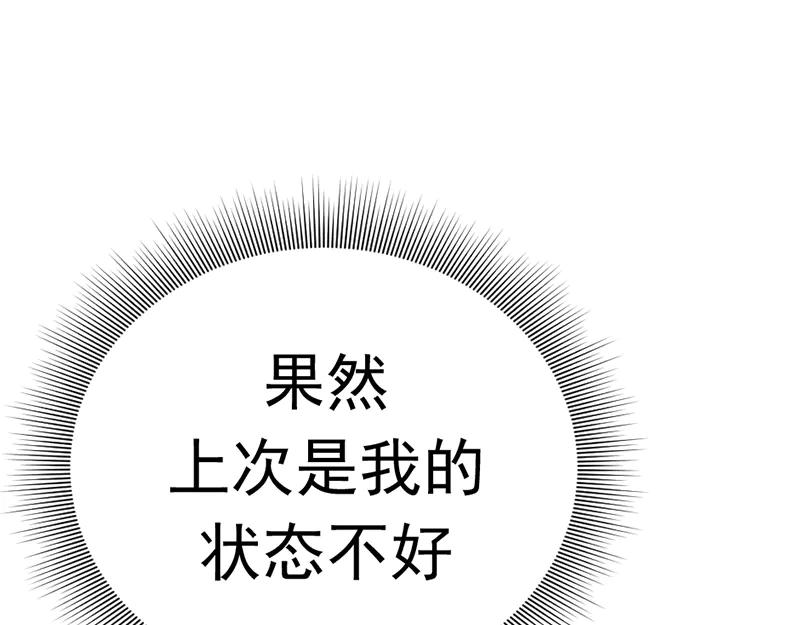 《疯颜档案》第1话 走不出的隧道 第244页