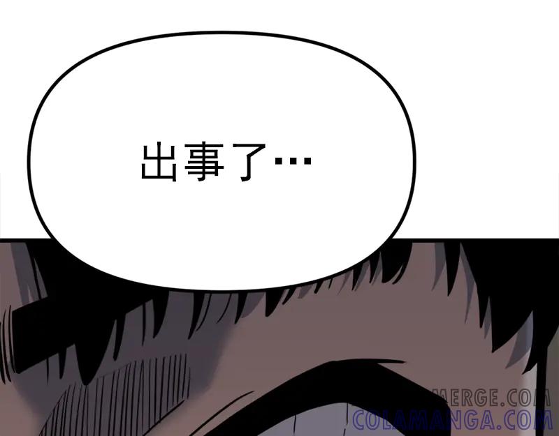 《疯颜档案》第1话 走不出的隧道 第173页