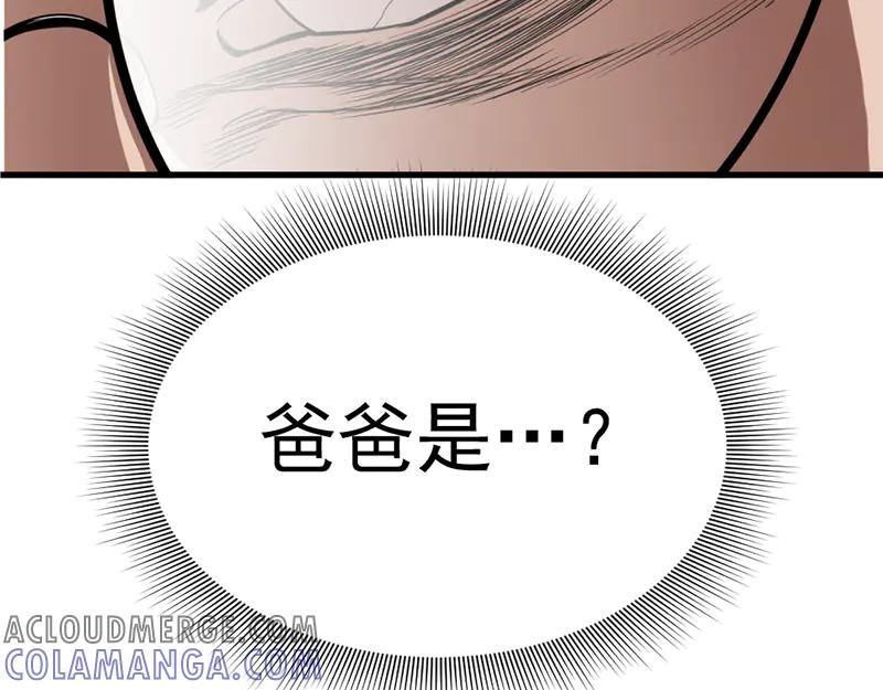 《疯颜档案》第1话 走不出的隧道 第309页