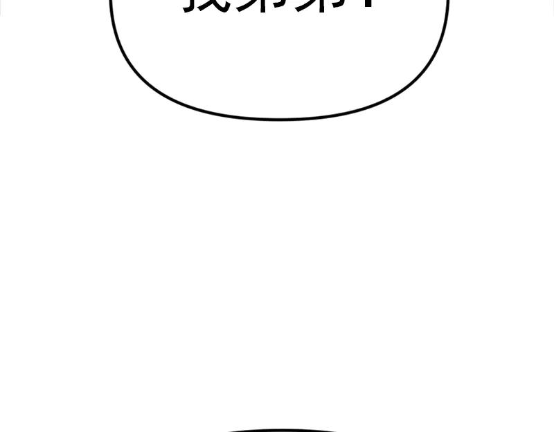 《疯颜档案》第1话 走不出的隧道 第228页