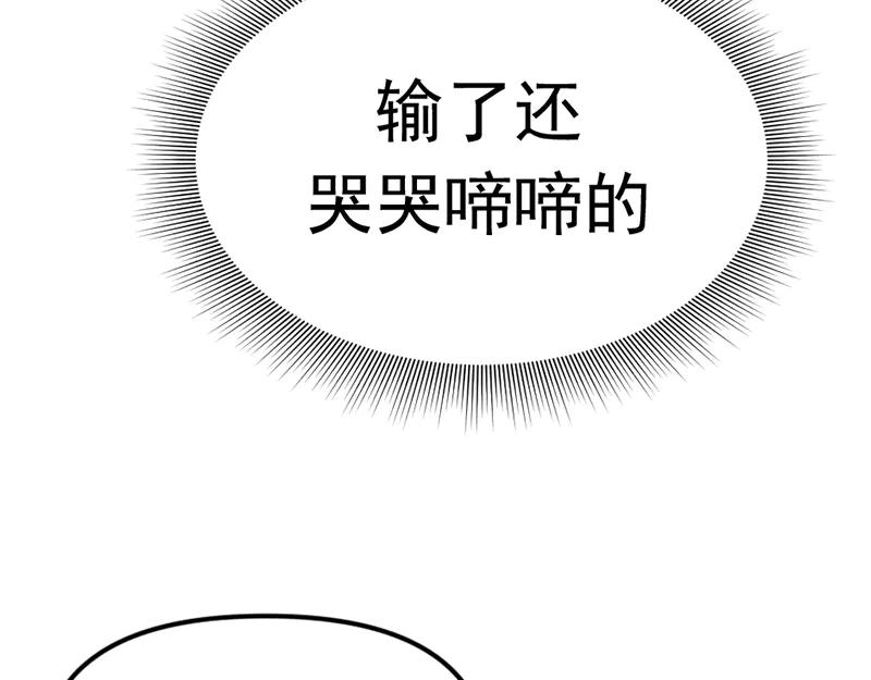 《疯颜档案》第1话 走不出的隧道 第247页