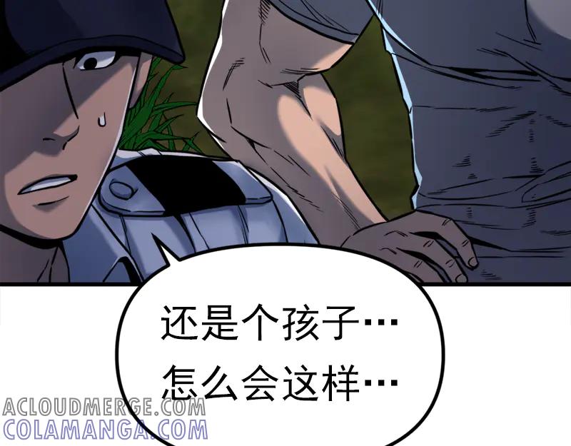《疯颜档案》第1话 走不出的隧道 第181页