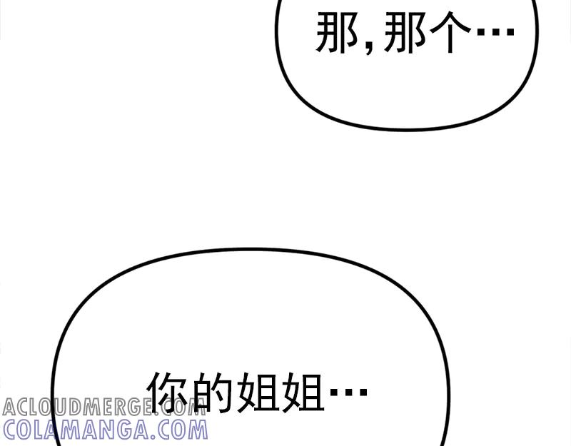《疯颜档案》第1话 走不出的隧道 第169页