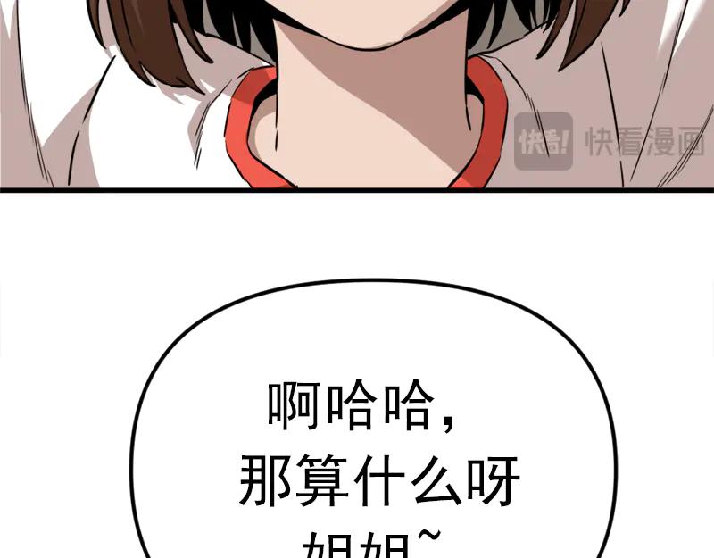 《疯颜档案》第1话 走不出的隧道 第231页
