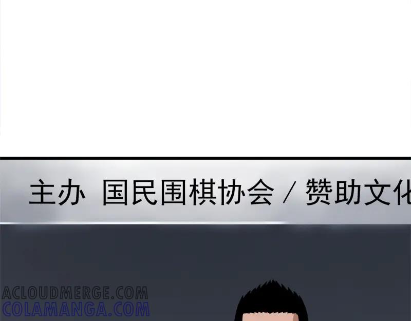 《疯颜档案》第1话 走不出的隧道 第213页