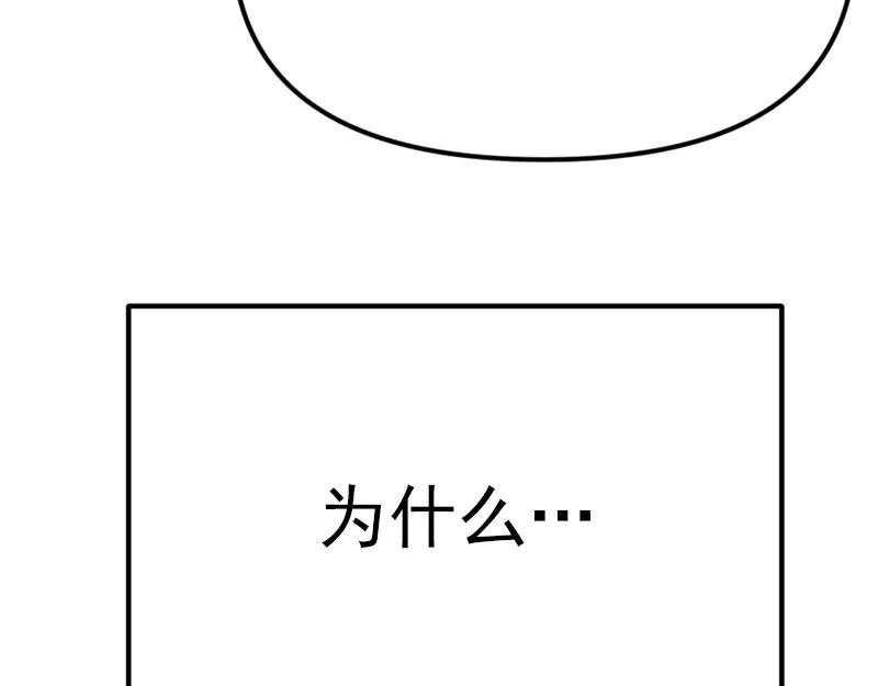 《疯颜档案》第1话 走不出的隧道 第196页