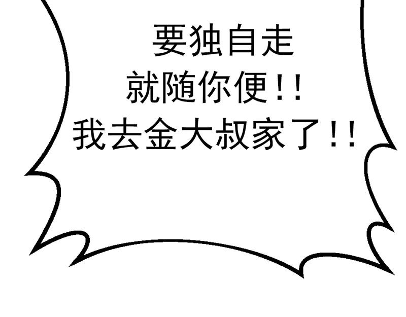《疯颜档案》第1话 走不出的隧道 第119页
