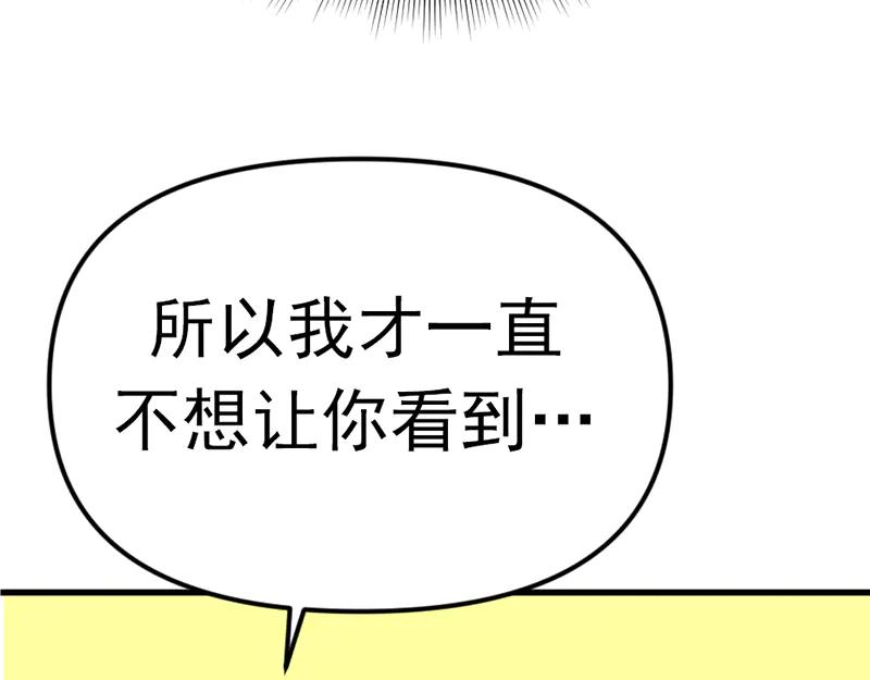 《疯颜档案》第1话 走不出的隧道 第310页