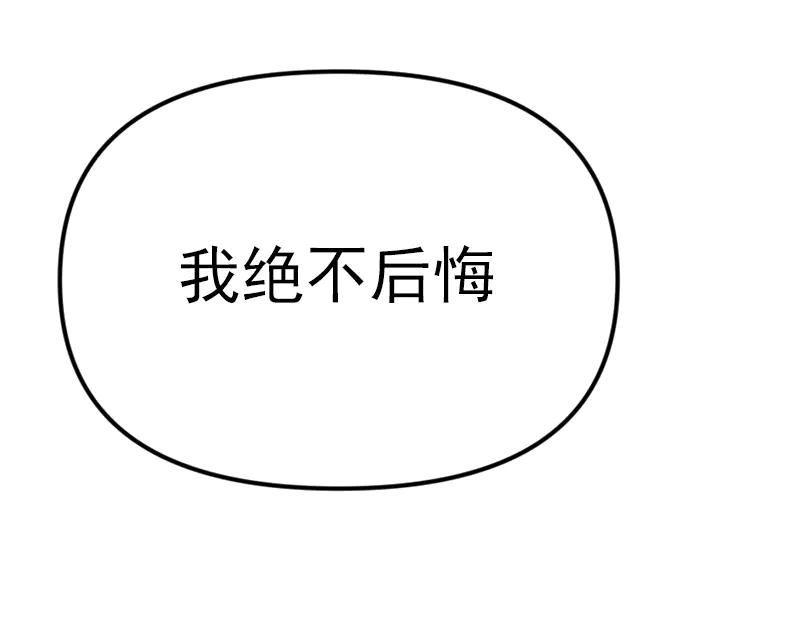 《疯颜档案》第1话 走不出的隧道 第290页