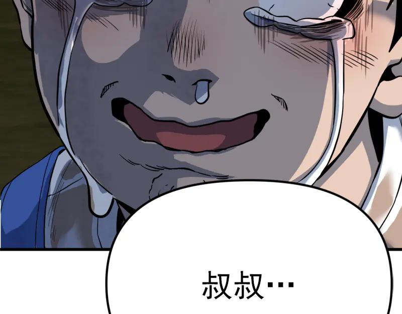 《疯颜档案》第1话 走不出的隧道 第195页