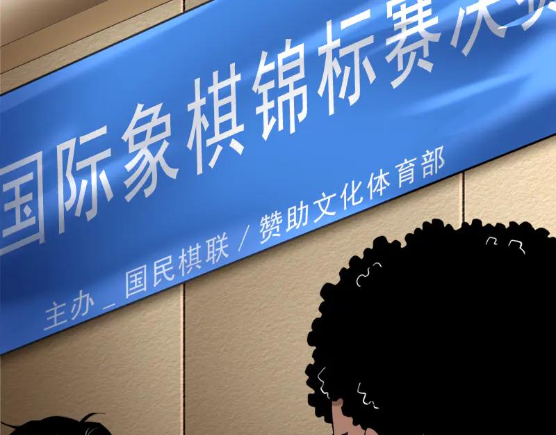 《疯颜档案》第1话 走不出的隧道 第202页