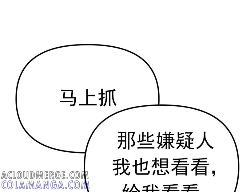 《疯颜档案》第1话 走不出的隧道 第261页