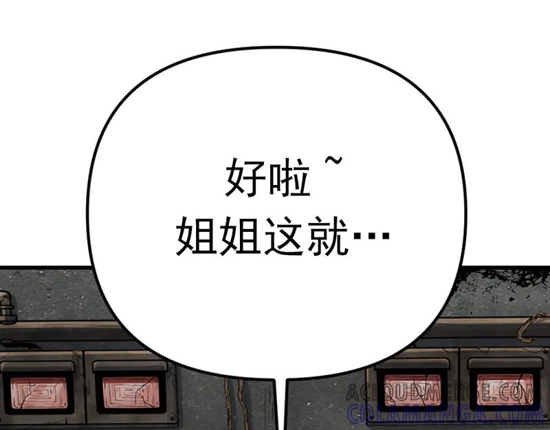 《疯颜档案》第1话 走不出的隧道 第121页