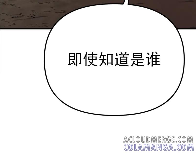 《疯颜档案》第1话 走不出的隧道 第289页