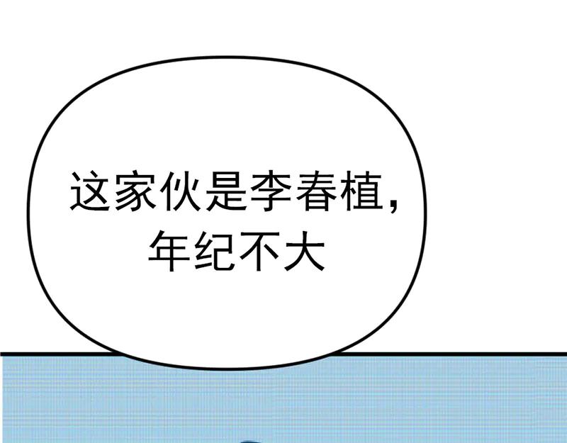 《疯颜档案》第1话 走不出的隧道 第300页