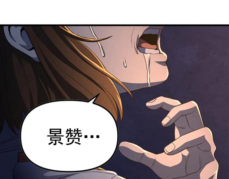 《疯颜档案》第1话 走不出的隧道 第128页