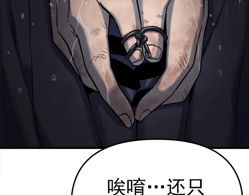 《疯颜档案》第1话 走不出的隧道 第150页