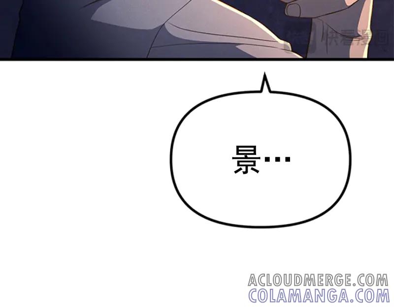《疯颜档案》第1话 走不出的隧道 第129页