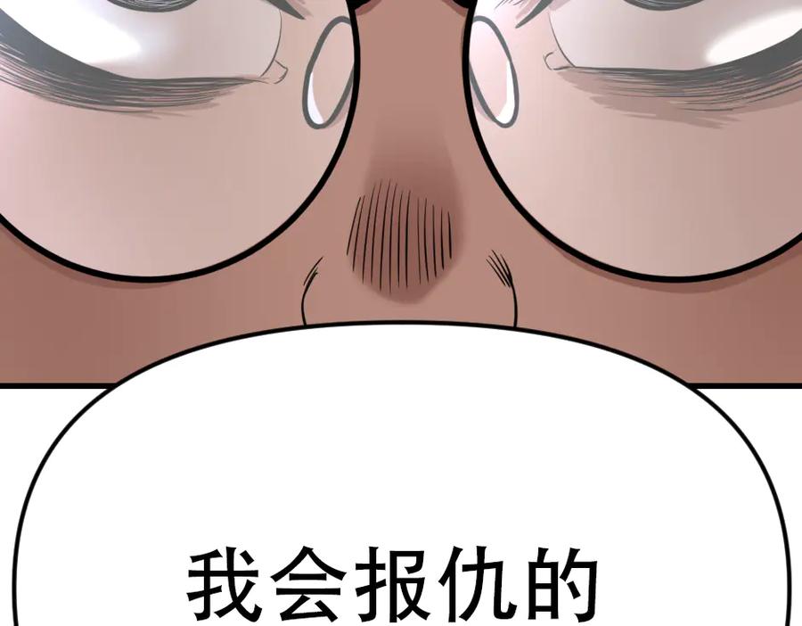 《疯颜档案》第1话 走不出的隧道 第326页