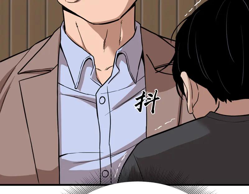 《疯颜档案》第1话 走不出的隧道 第246页
