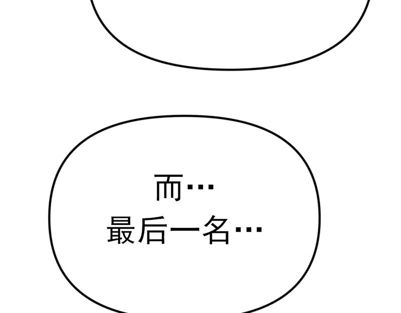 《疯颜档案》第1话 走不出的隧道 第303页