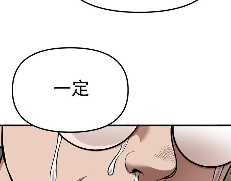 《疯颜档案》第1话 走不出的隧道 第275页
