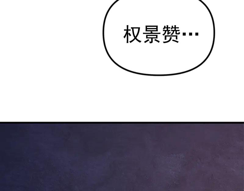 《疯颜档案》第1话 走不出的隧道 第132页