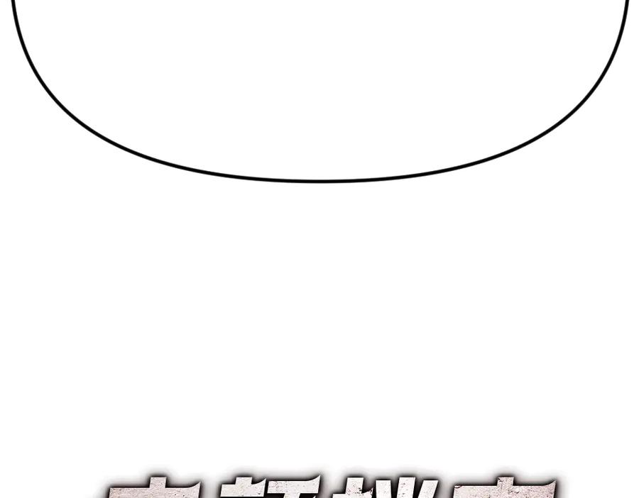 《疯颜档案》第1话 走不出的隧道 第327页