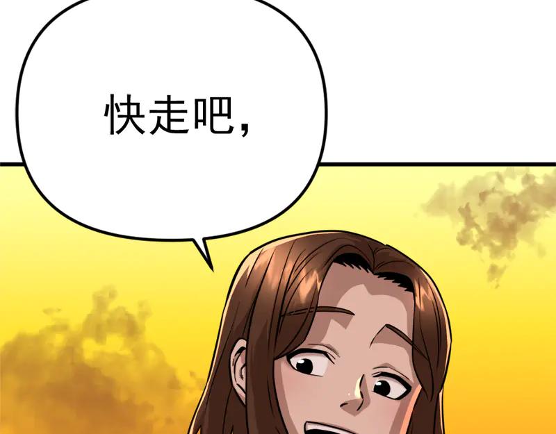 《疯颜档案》第1话 走不出的隧道 第236页