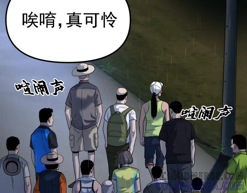 《疯颜档案》第1话 走不出的隧道 第157页