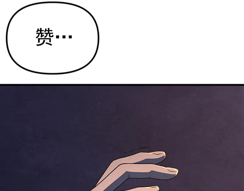 《疯颜档案》第1话 走不出的隧道 第130页