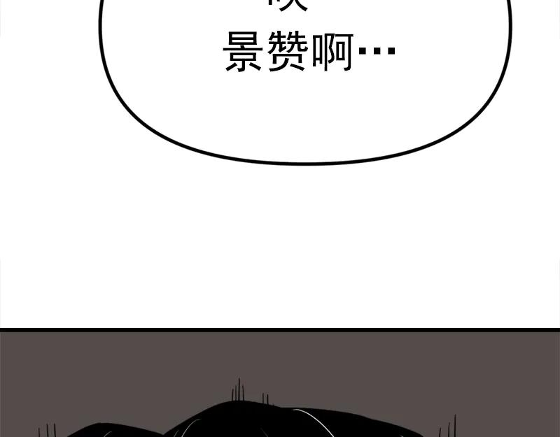 《疯颜档案》第1话 走不出的隧道 第175页